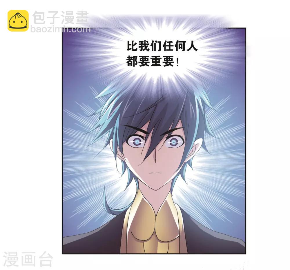 🍼斗罗大陆 第685话 向上！向前！1 第29页
