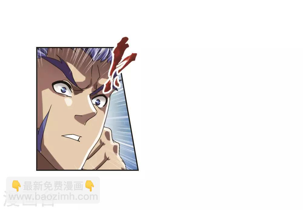 🍼斗罗大陆 第685话 向上！向前！1 第3页
