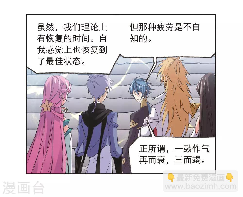 🍼斗罗大陆 第685话 向上！向前！1 第39页