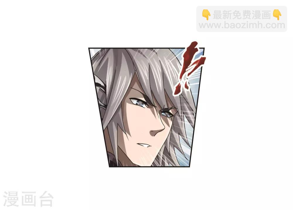 🍼斗罗大陆 第685话 向上！向前！1 第4页