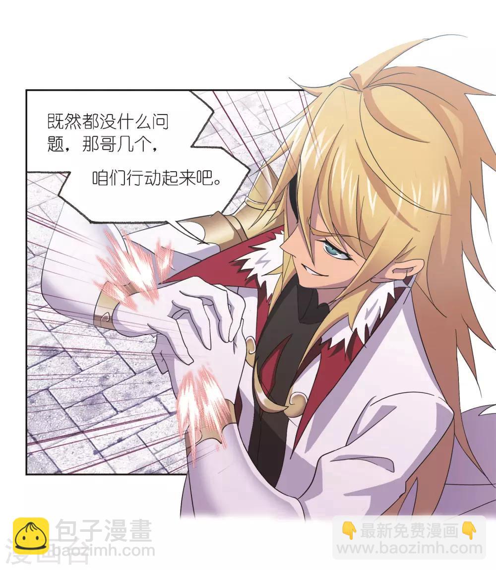 🍼斗罗大陆 第685话 向上！向前！1 第48页