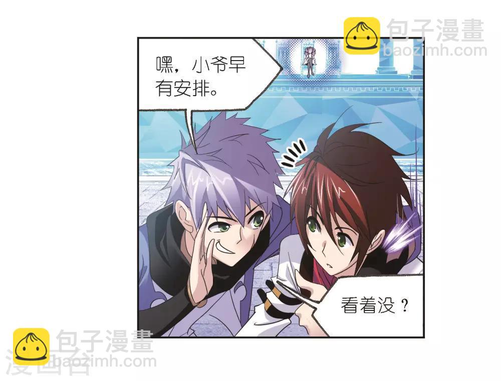 🍼斗罗大陆 第685话 向上！向前！1 第50页