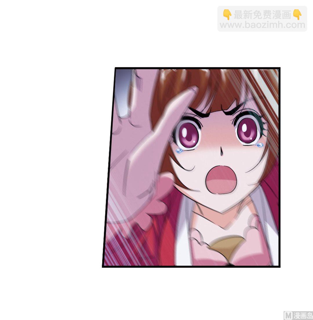 🍼斗罗大陆 第235话 十万年圣柱石（2） 第11页