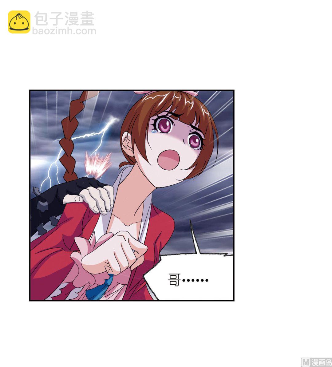 🍼斗罗大陆 第235话 十万年圣柱石（2） 第12页