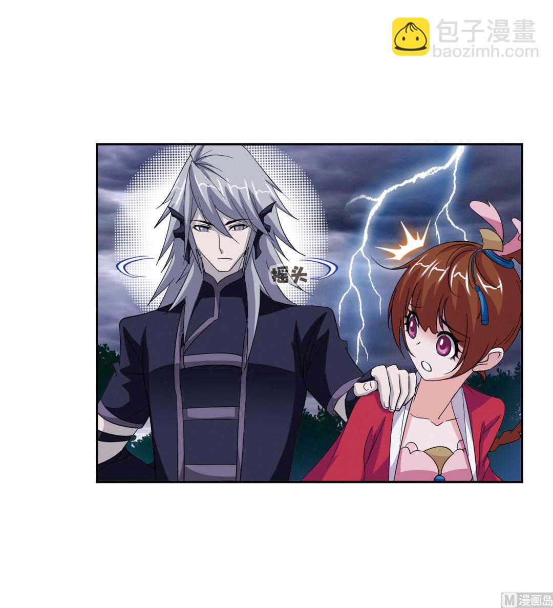 🍼斗罗大陆 第235话 十万年圣柱石（2） 第13页