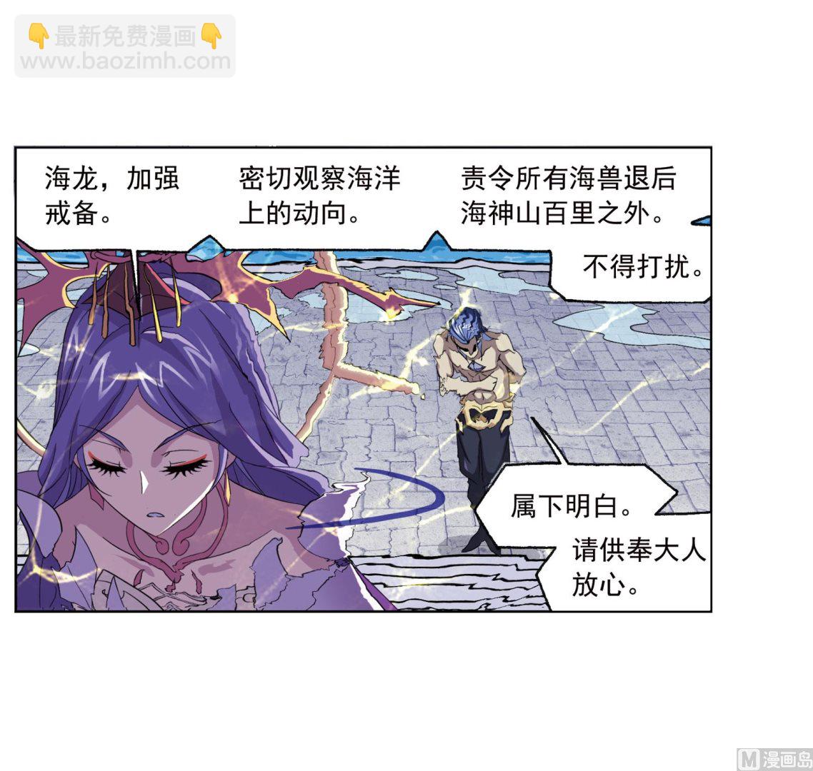 🍼斗罗大陆 第235话 十万年圣柱石（2） 第15页