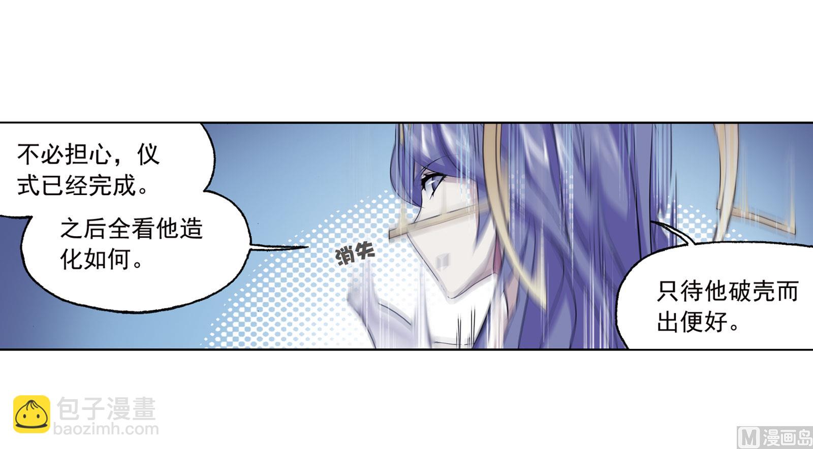 🍼斗罗大陆 第235话 十万年圣柱石（2） 第17页