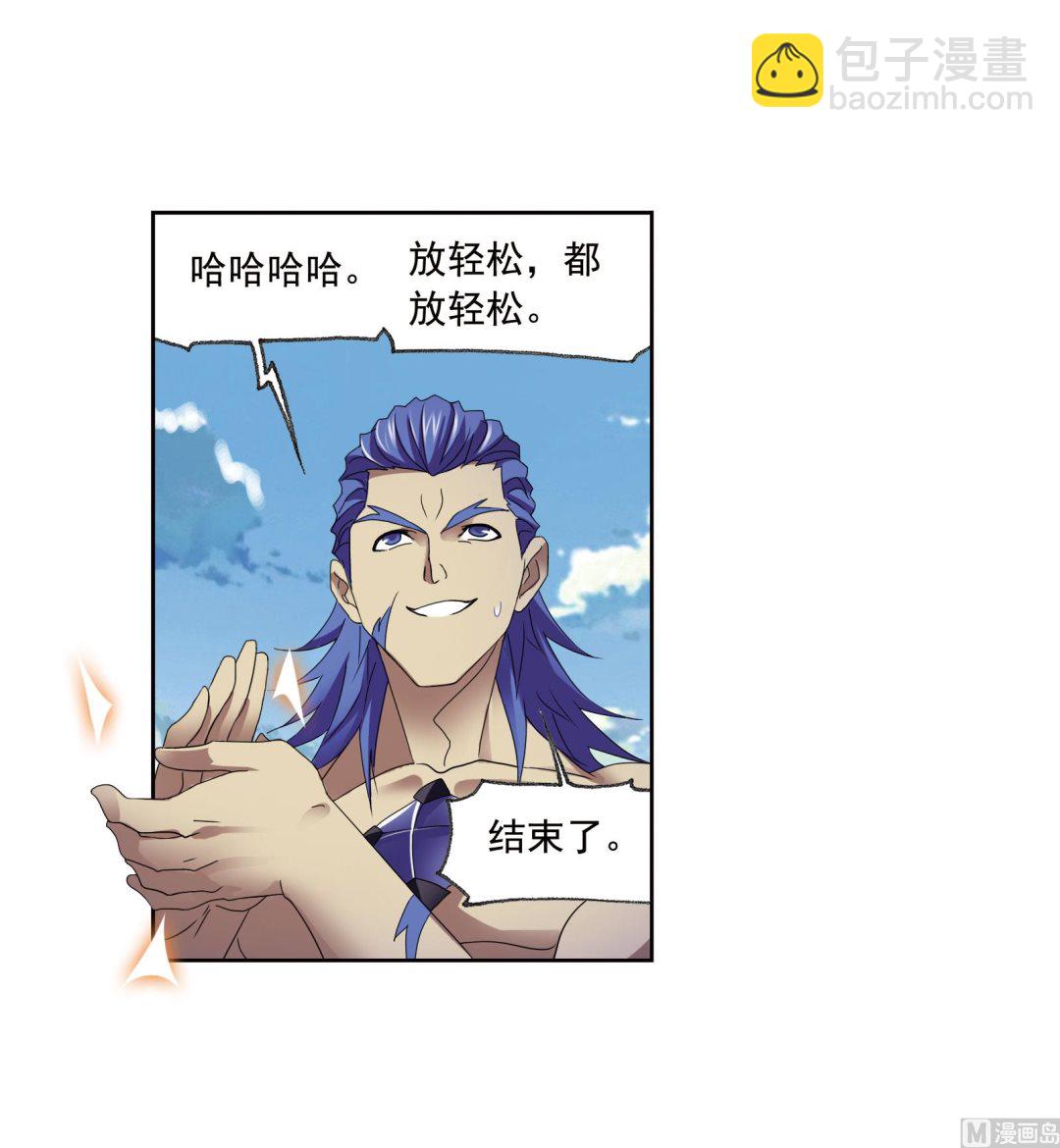 🍼斗罗大陆 第235话 十万年圣柱石（2） 第19页