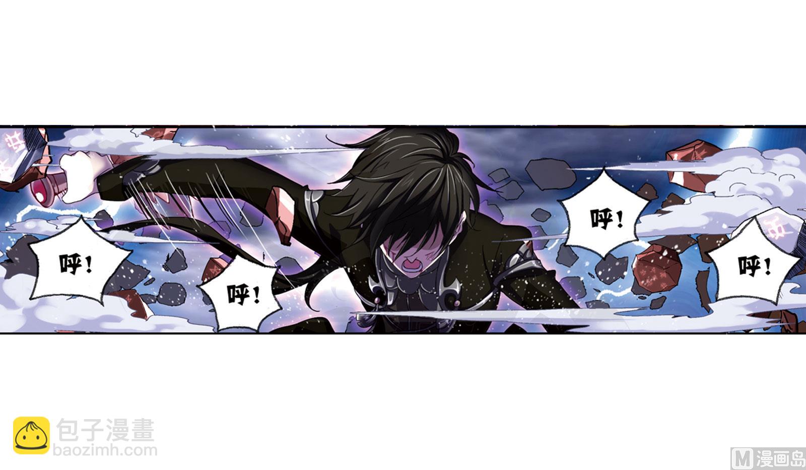 🍼斗罗大陆 第235话 十万年圣柱石（2） 第2页