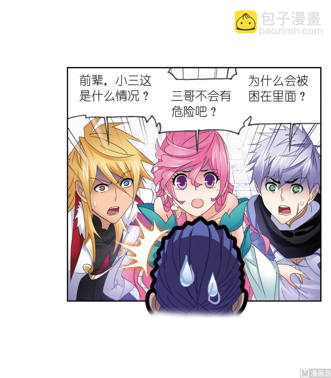 🍼斗罗大陆 第235话 十万年圣柱石（2） 第20页