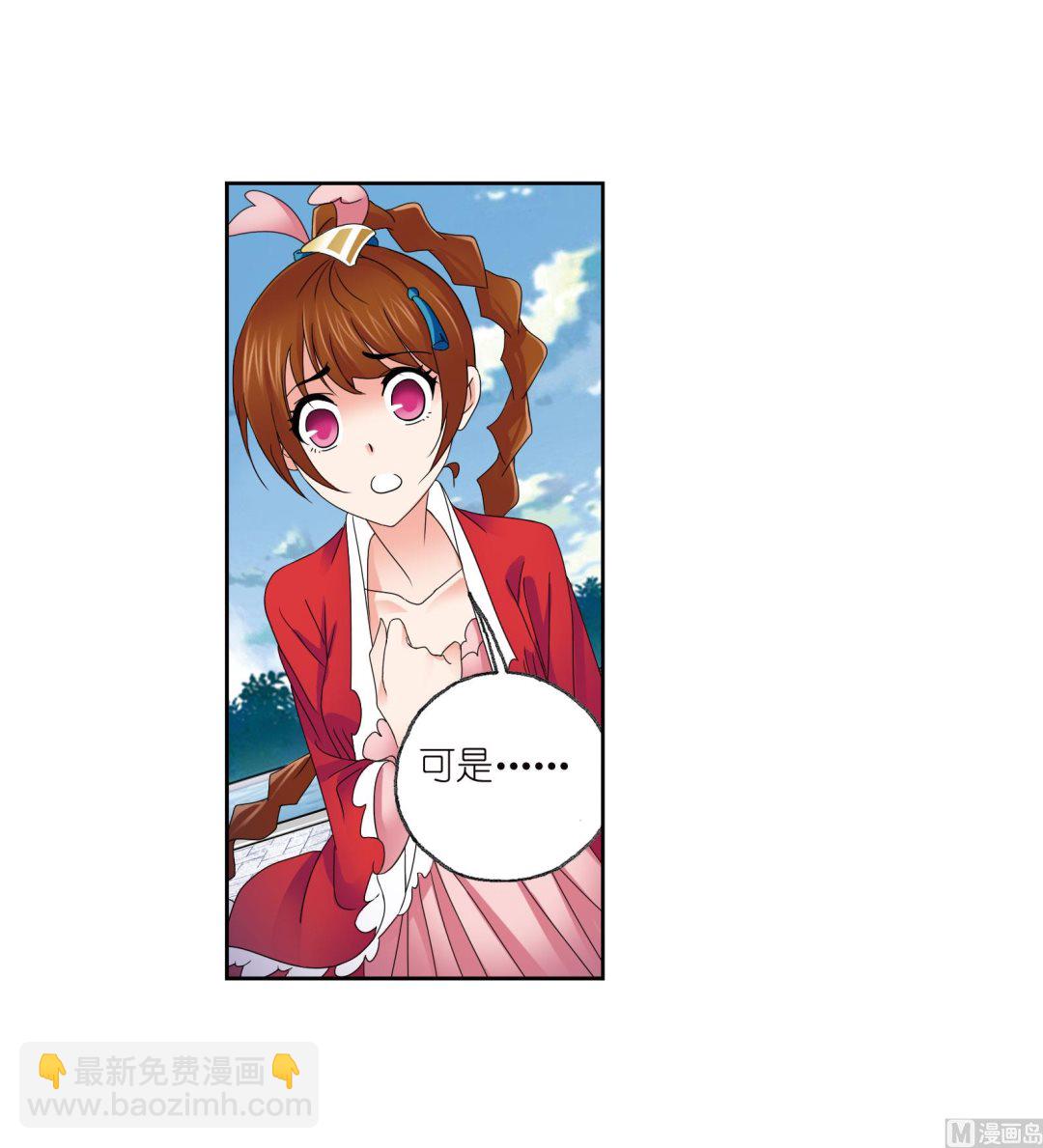 🍼斗罗大陆 第235话 十万年圣柱石（2） 第22页