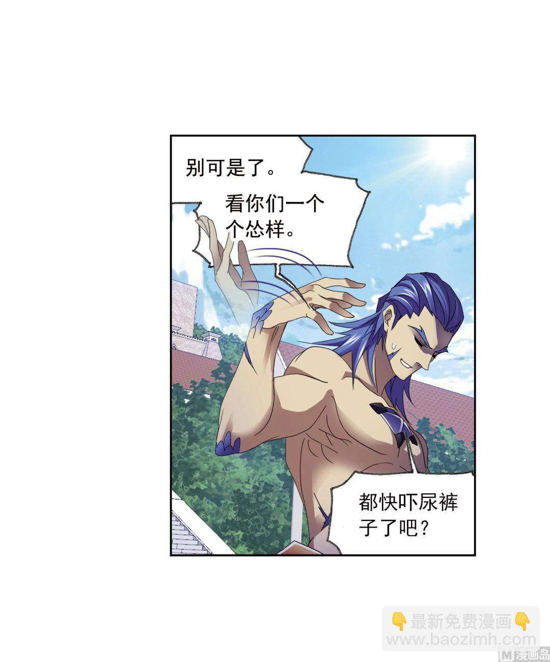 🍼斗罗大陆 第235话 十万年圣柱石（2） 第23页