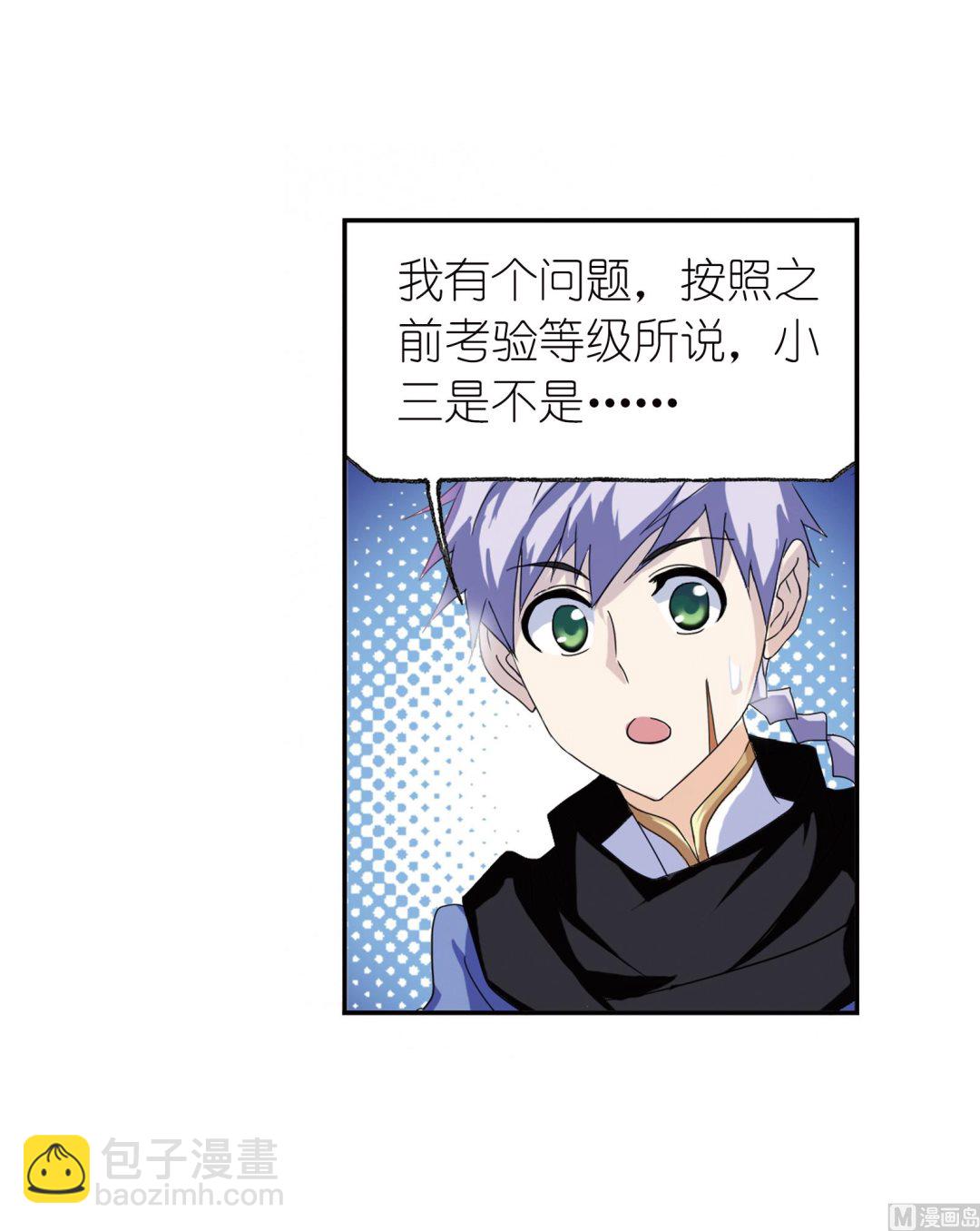 🍼斗罗大陆 第235话 十万年圣柱石（2） 第25页