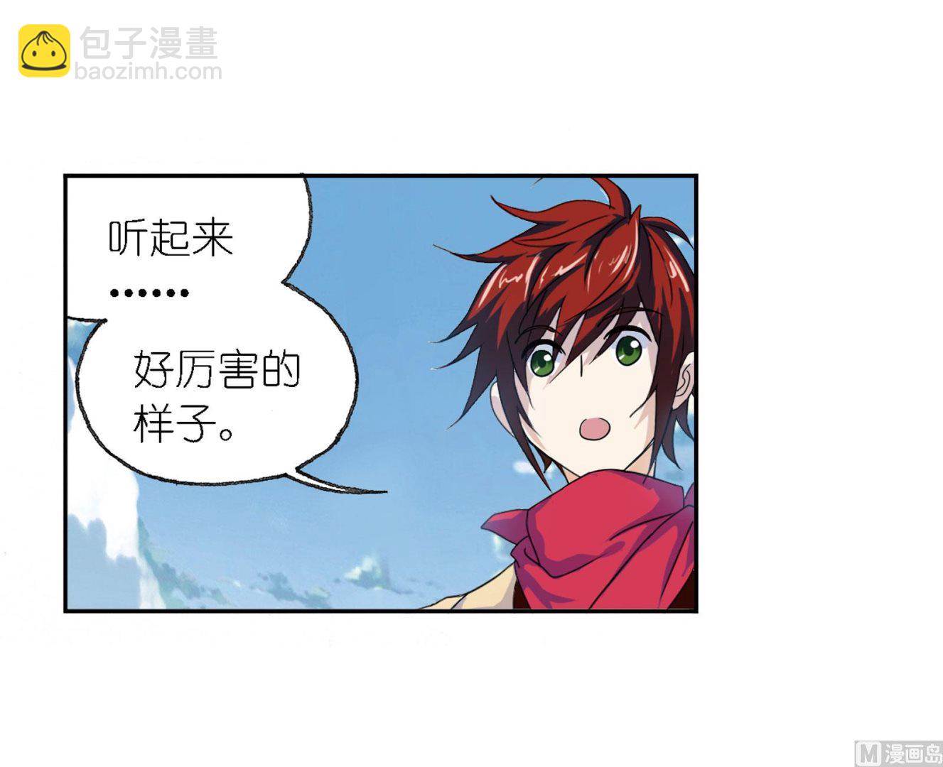 🍼斗罗大陆 第235话 十万年圣柱石（2） 第29页