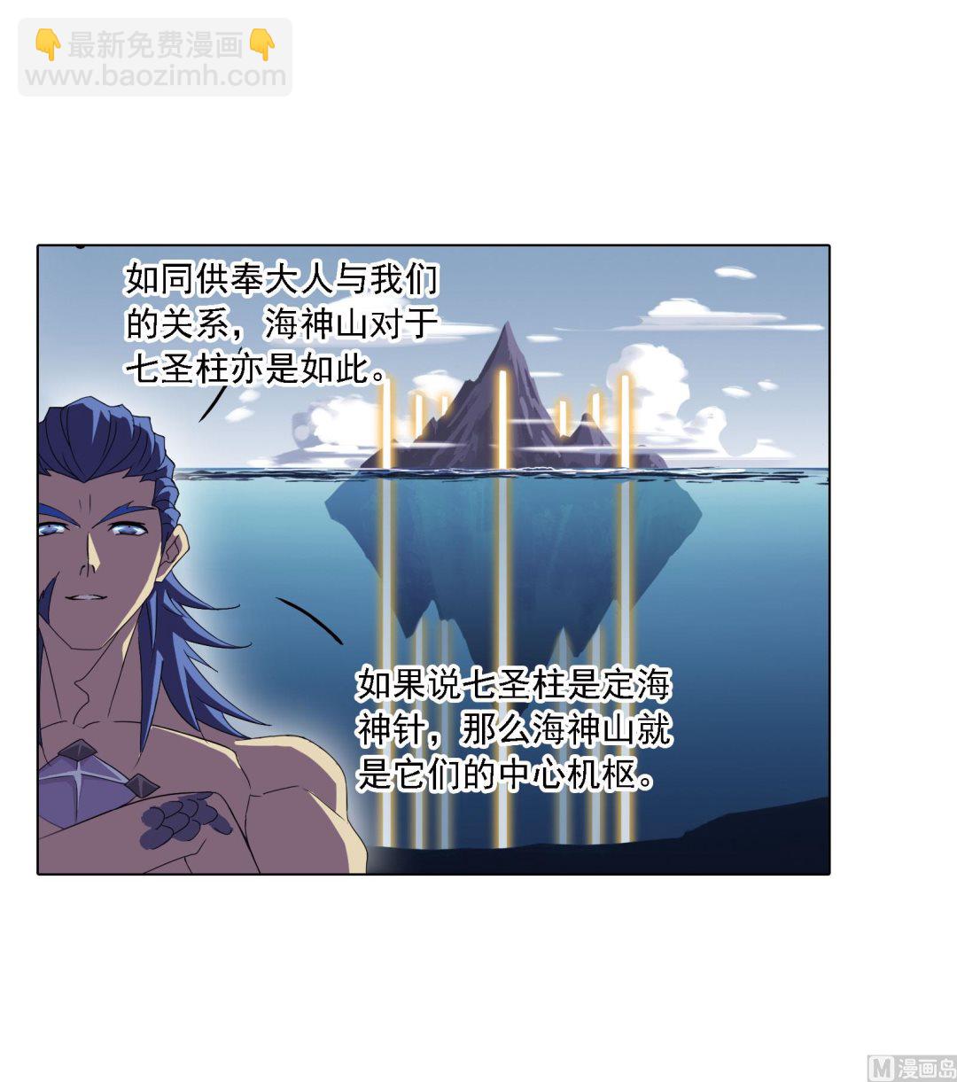 🍼斗罗大陆 第235话 十万年圣柱石（2） 第33页