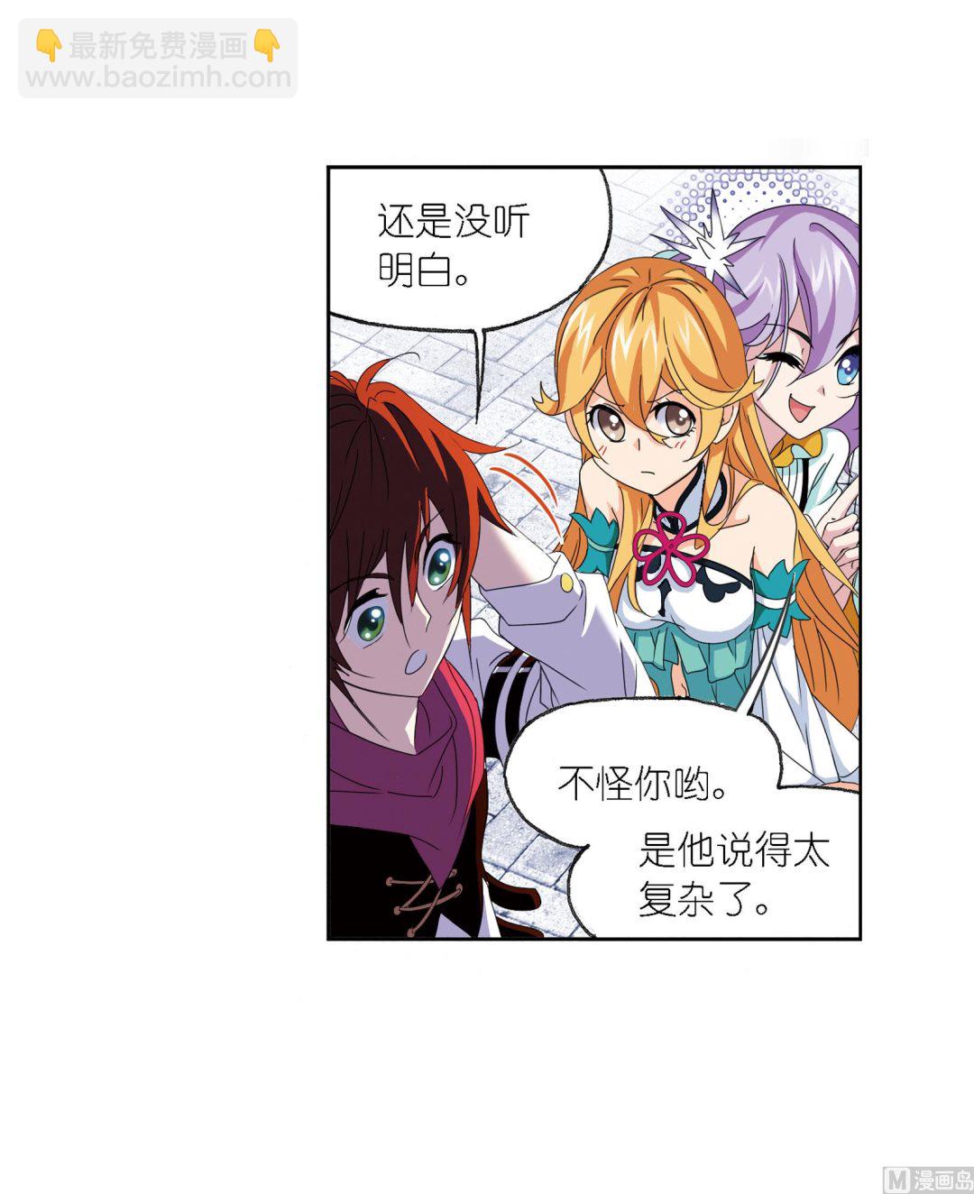 🍼斗罗大陆 第235话 十万年圣柱石（2） 第34页