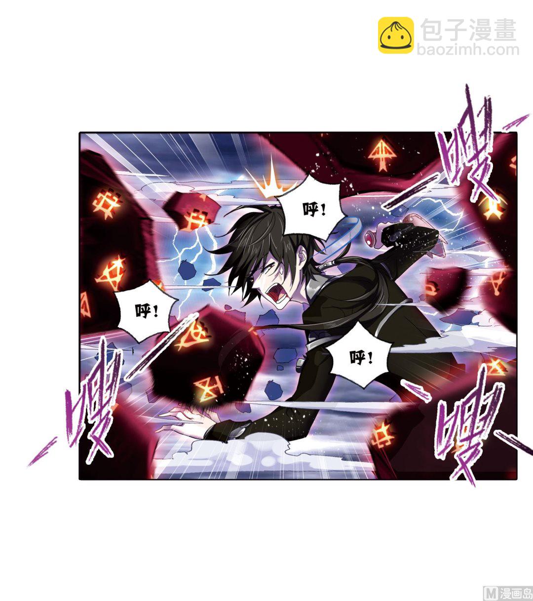 🍼斗罗大陆 第235话 十万年圣柱石（2） 第4页