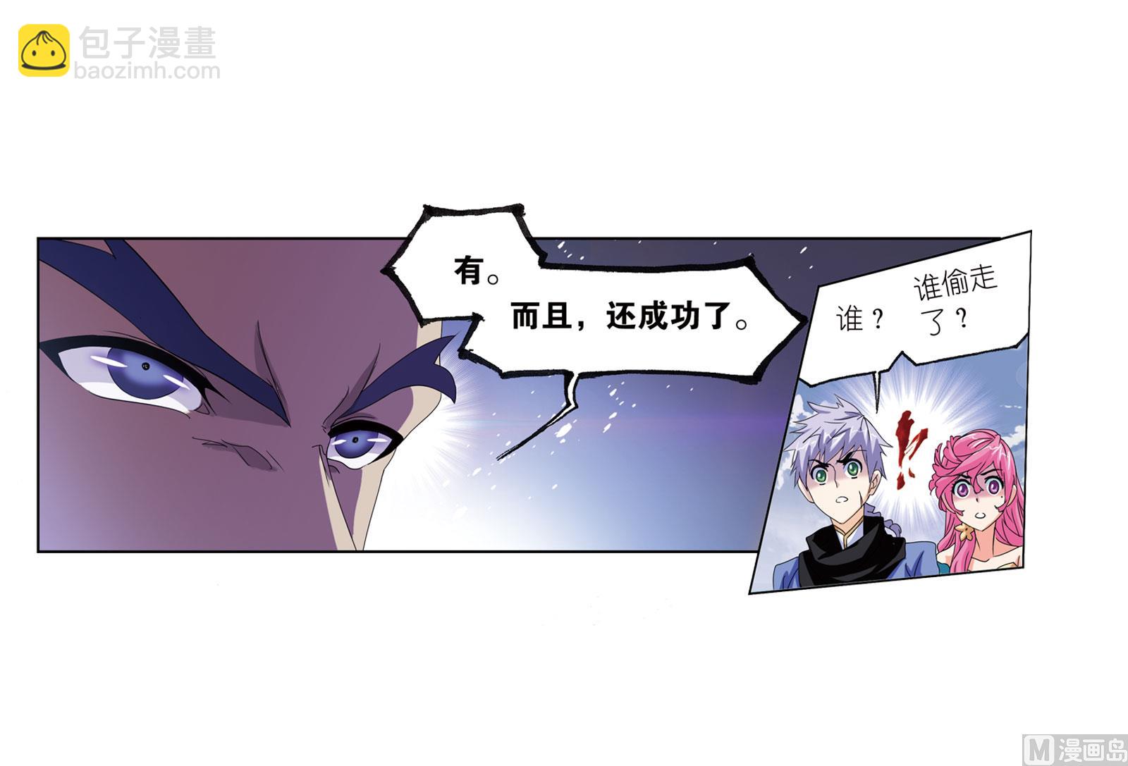 🍼斗罗大陆 第235话 十万年圣柱石（2） 第40页