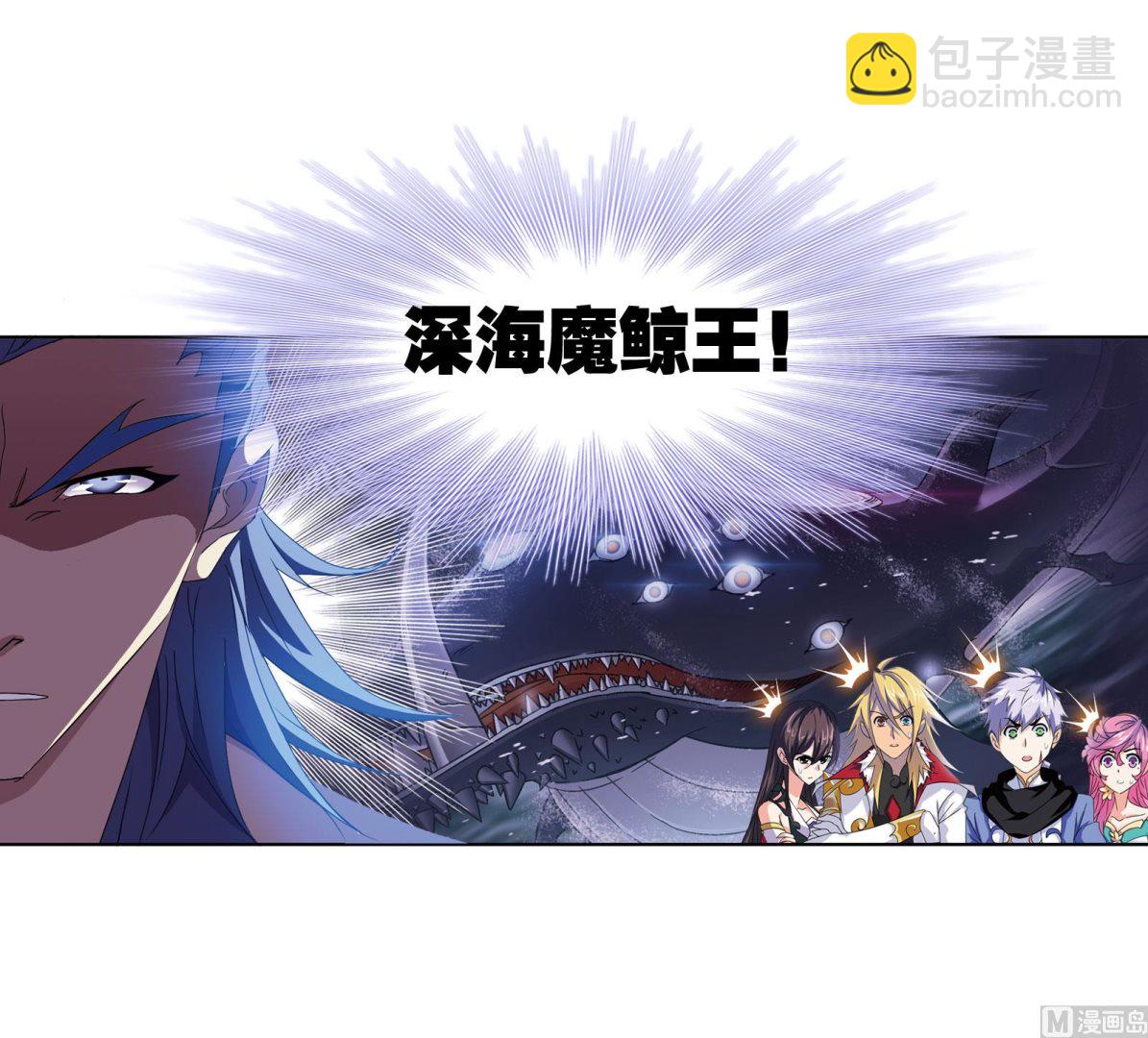 🍼斗罗大陆 第235话 十万年圣柱石（2） 第41页
