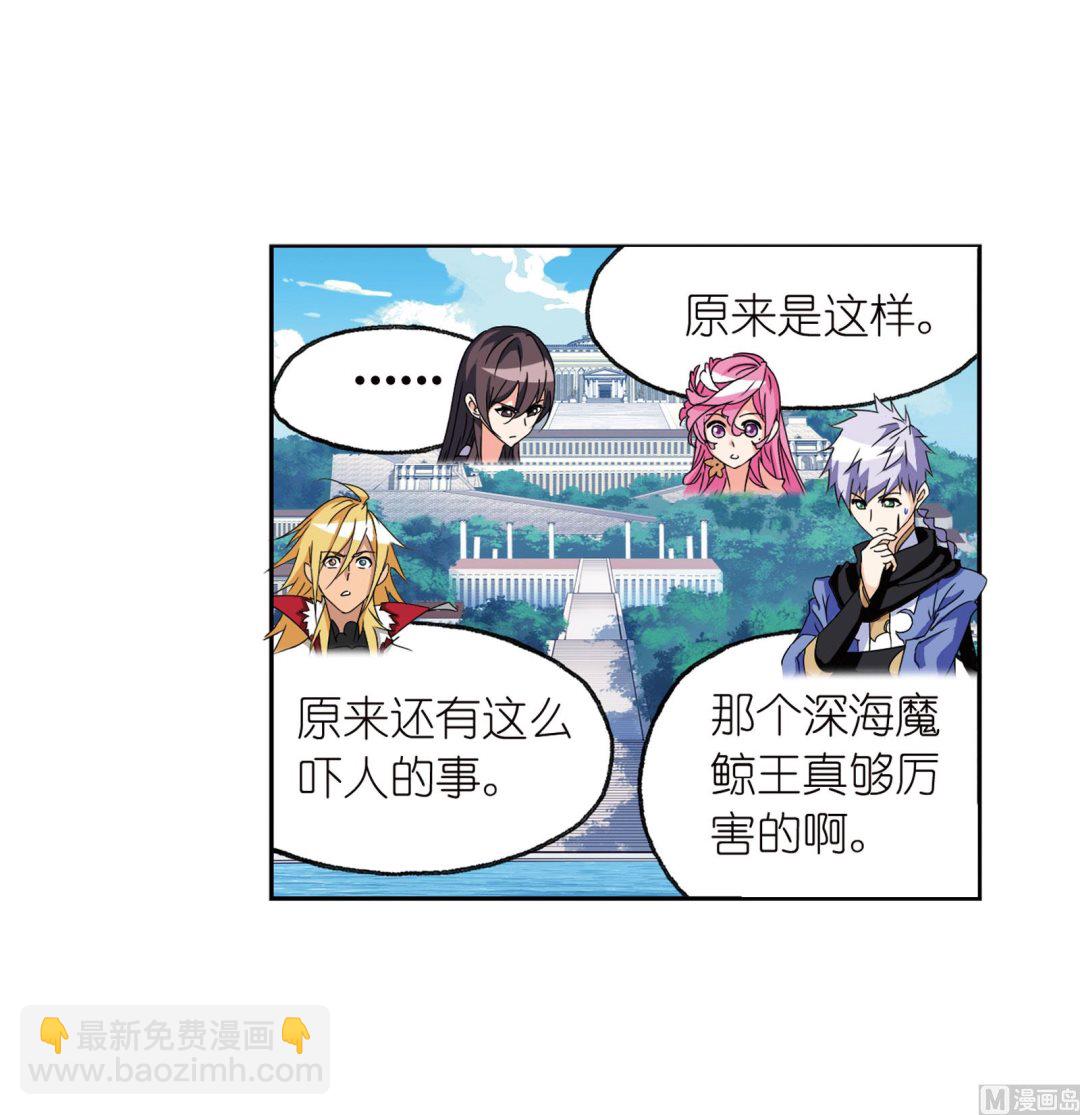 🍼斗罗大陆 第235话 十万年圣柱石（2） 第43页