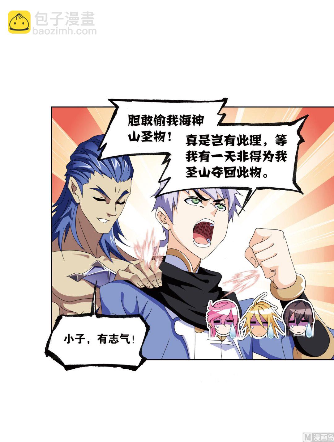 🍼斗罗大陆 第235话 十万年圣柱石（2） 第45页