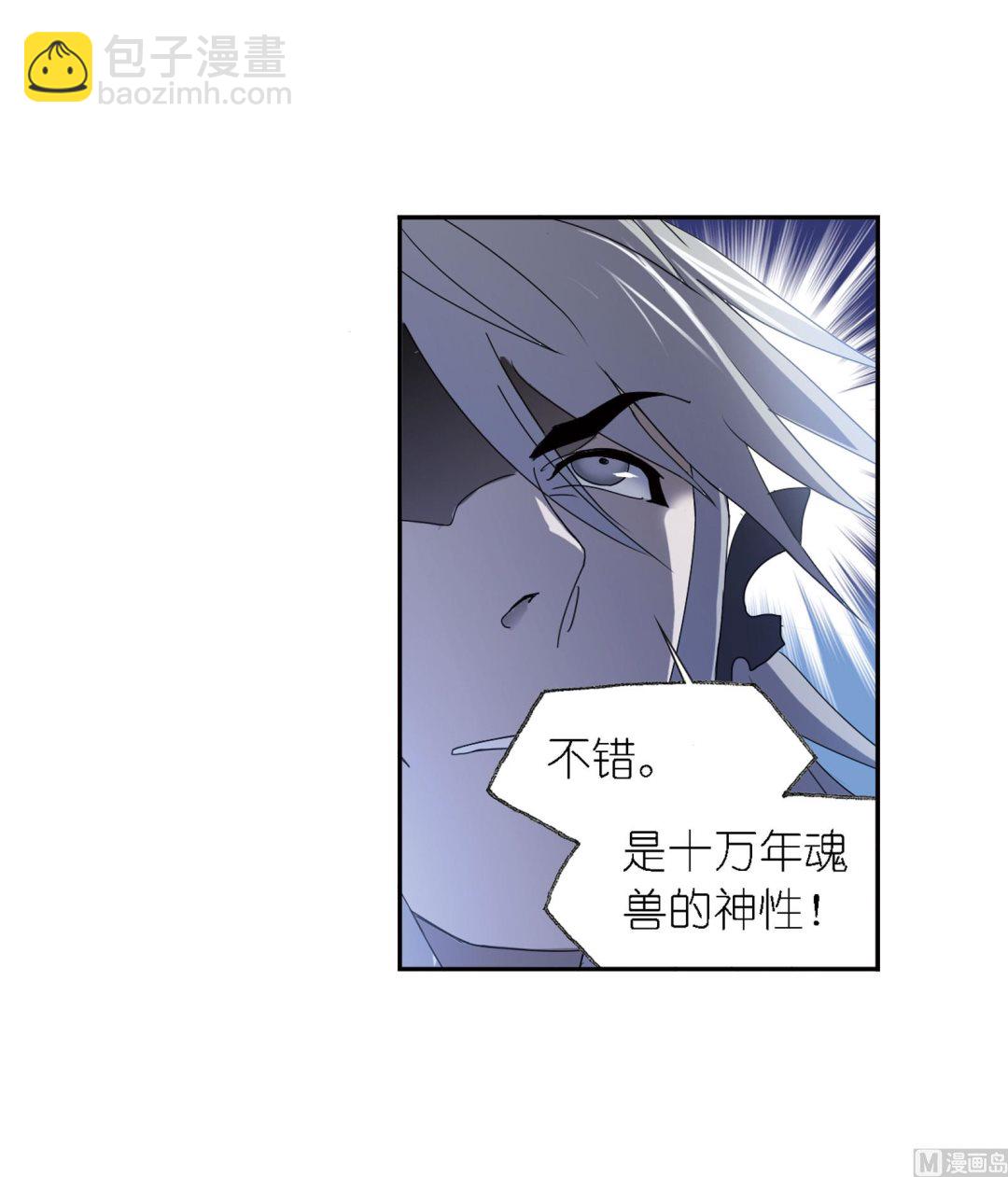 🍼斗罗大陆 第235话 十万年圣柱石（2） 第49页