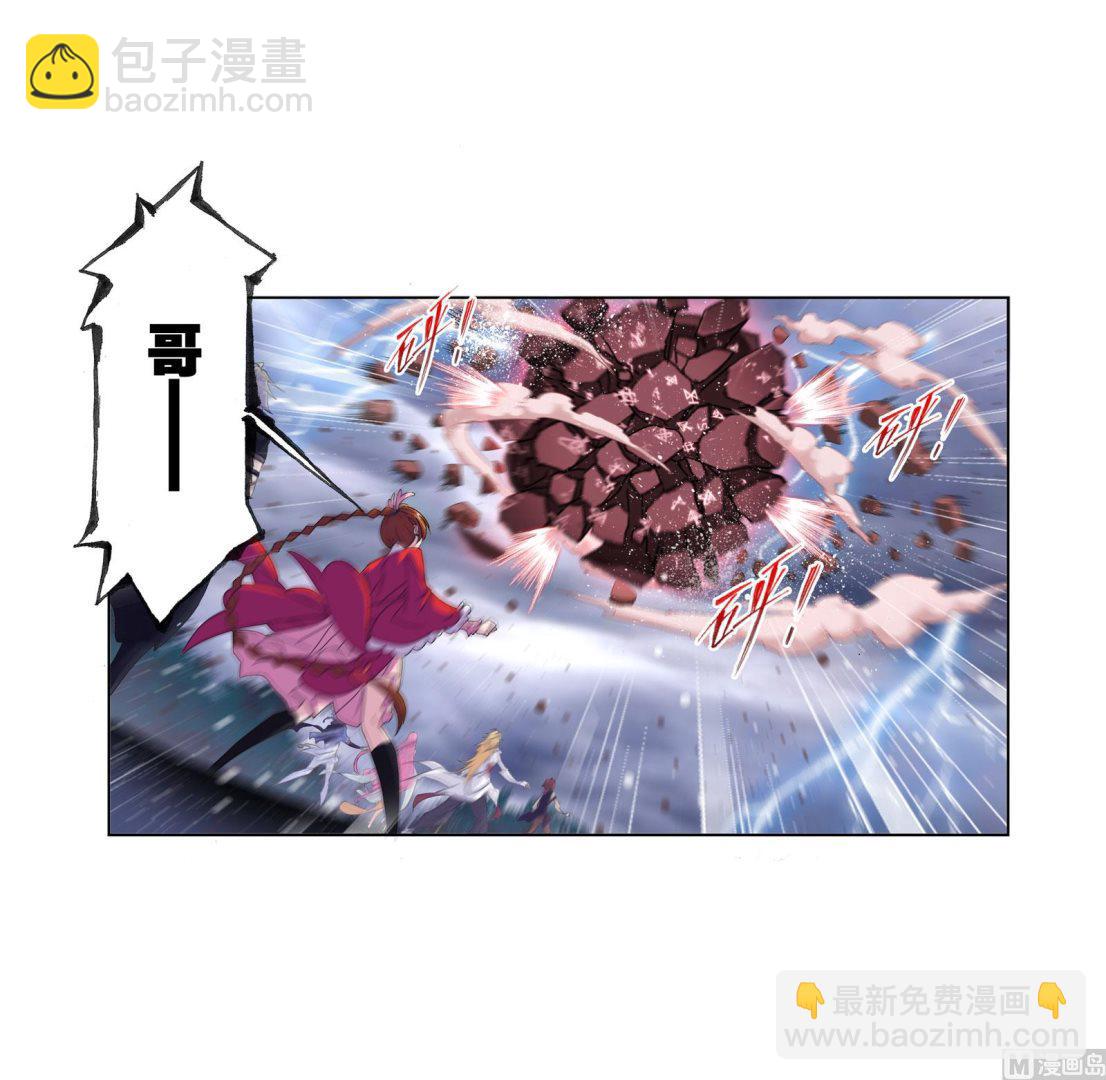 🍼斗罗大陆 第235话 十万年圣柱石（2） 第6页