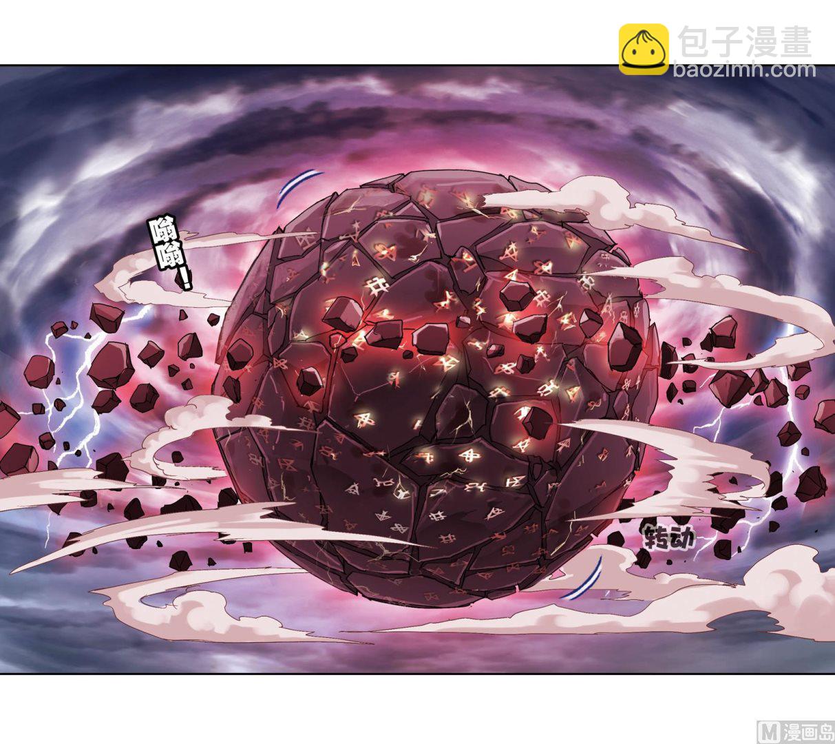 🍼斗罗大陆 第235话 十万年圣柱石（2） 第7页
