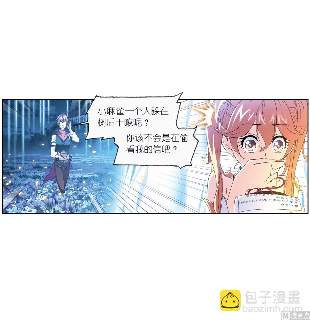🍼斗罗大陆 第236话 开始修炼啦（2） 第10页