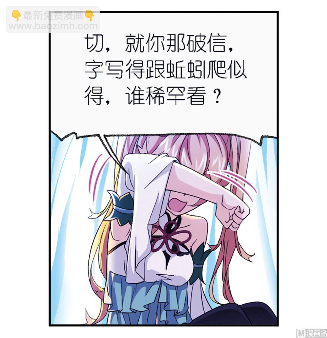 🍼斗罗大陆 第236话 开始修炼啦（2） 第11页