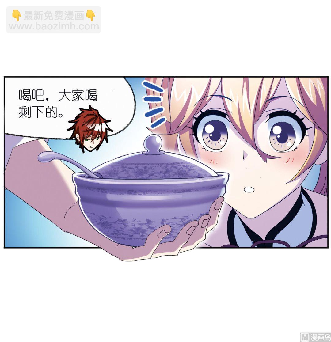 🍼斗罗大陆 第236话 开始修炼啦（2） 第13页