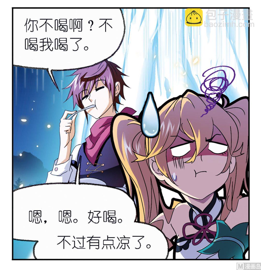 🍼斗罗大陆 第236话 开始修炼啦（2） 第15页