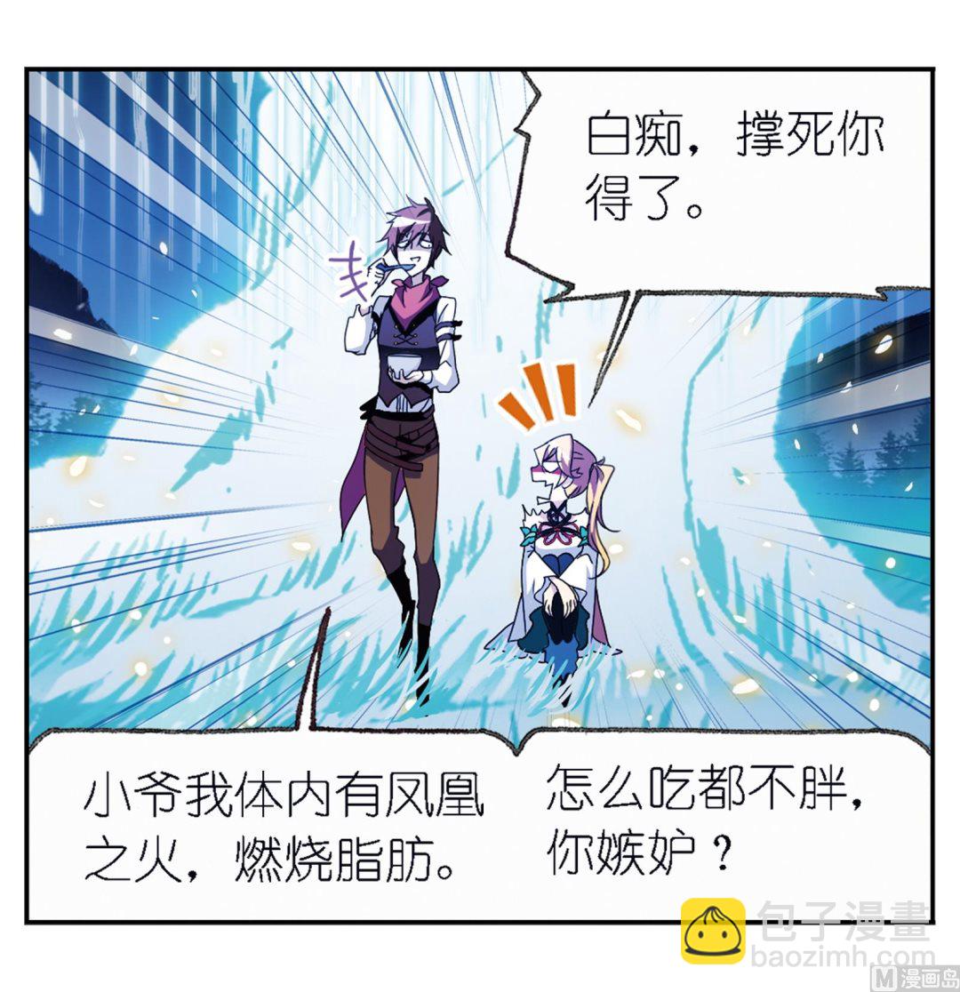 🍼斗罗大陆 第236话 开始修炼啦（2） 第16页