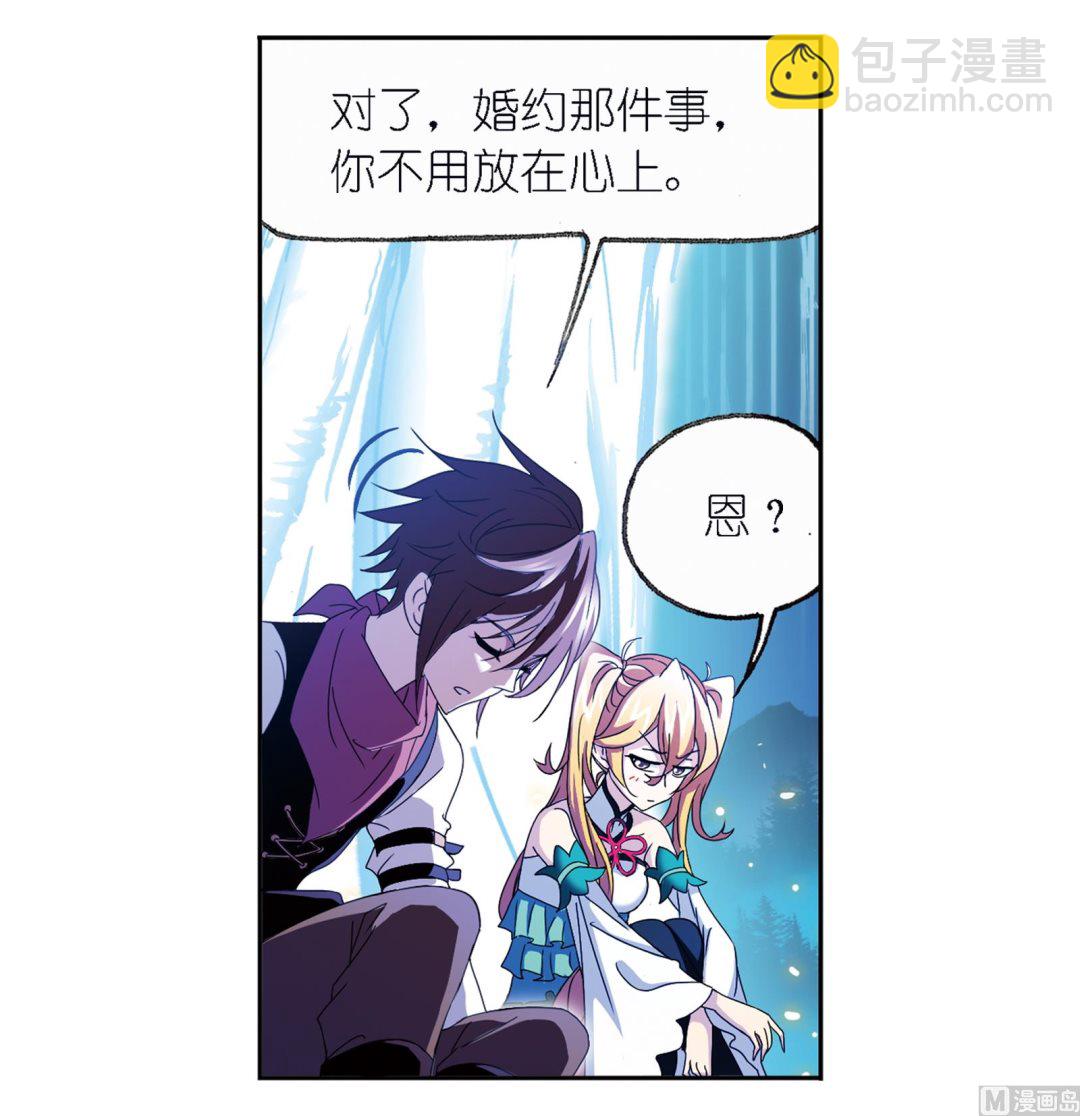 🍼斗罗大陆 第236话 开始修炼啦（2） 第17页