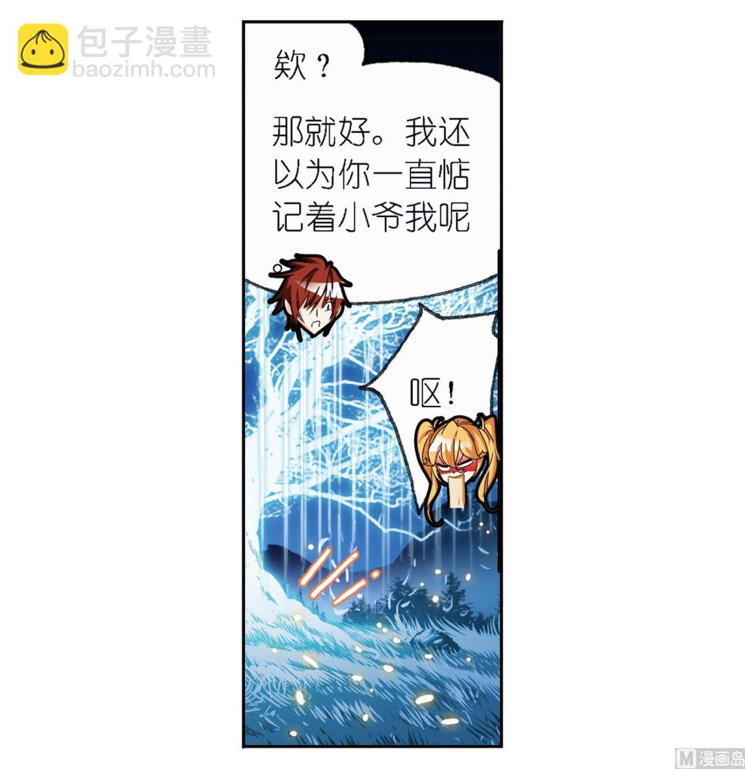 🍼斗罗大陆 第236话 开始修炼啦（2） 第19页