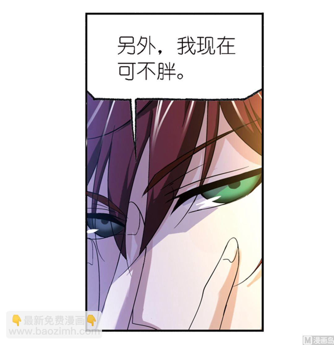 🍼斗罗大陆 第236话 开始修炼啦（2） 第20页