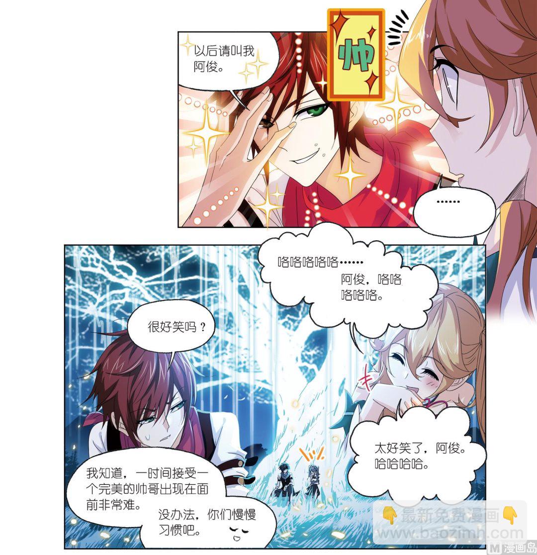 🍼斗罗大陆 第236话 开始修炼啦（2） 第21页
