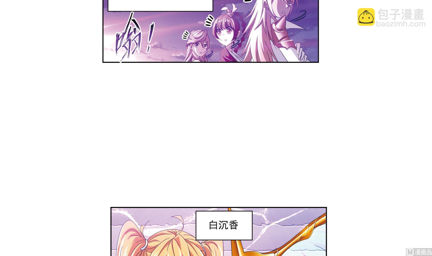 🍼斗罗大陆 第236话 开始修炼啦（2） 第25页