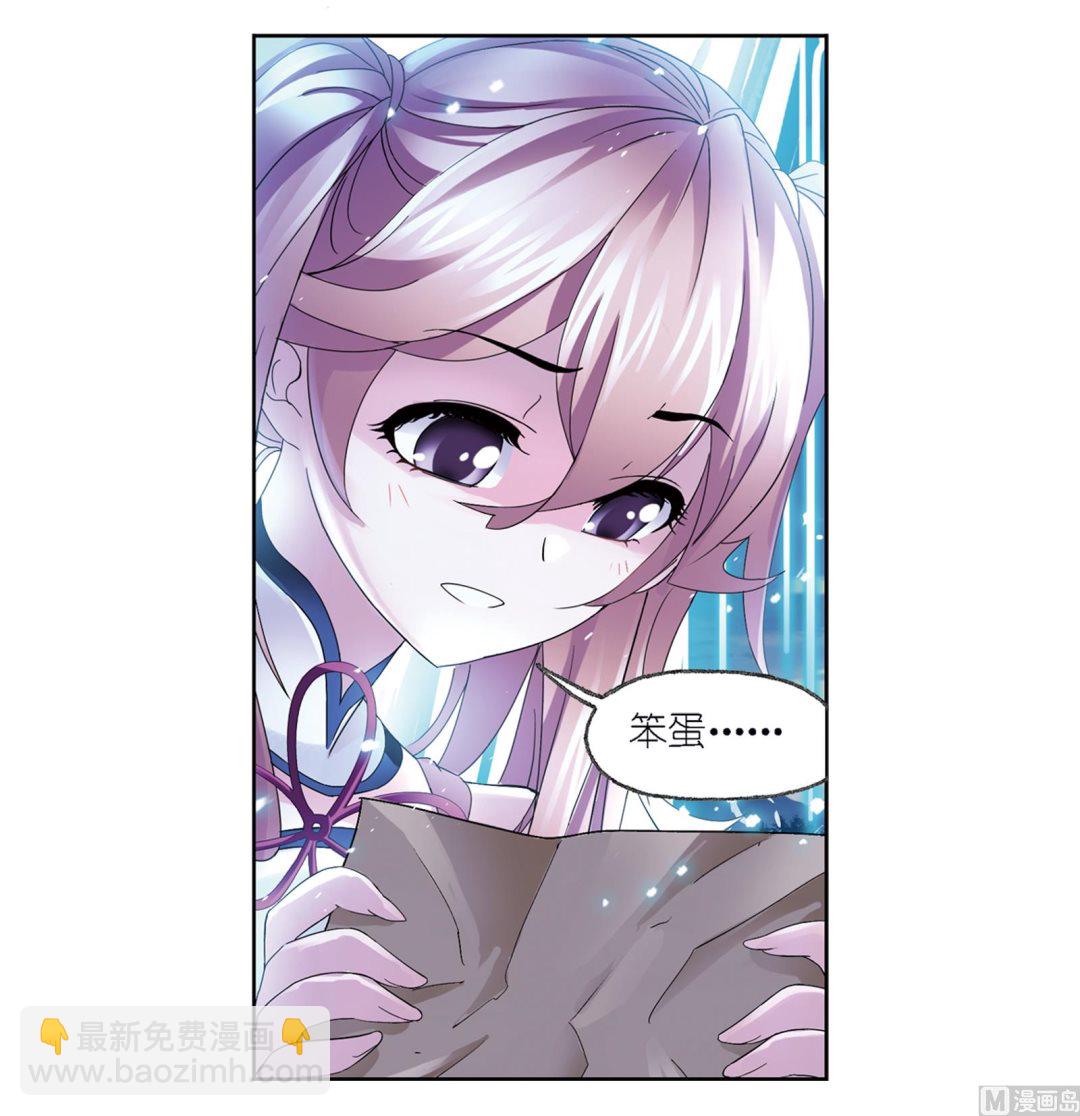 🍼斗罗大陆 第236话 开始修炼啦（2） 第3页