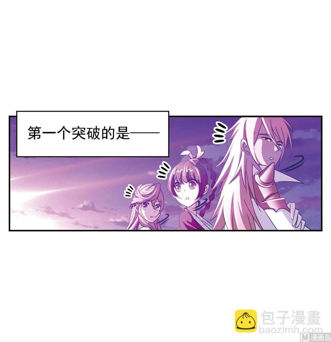 🍼斗罗大陆 第236话 开始修炼啦（2） 第30页
