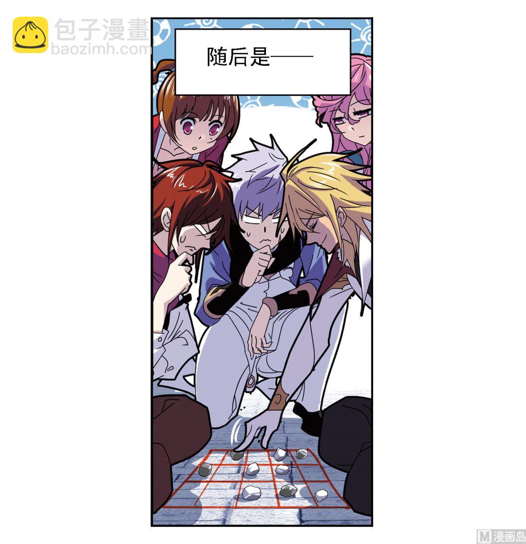 🍼斗罗大陆 第236话 开始修炼啦（2） 第32页