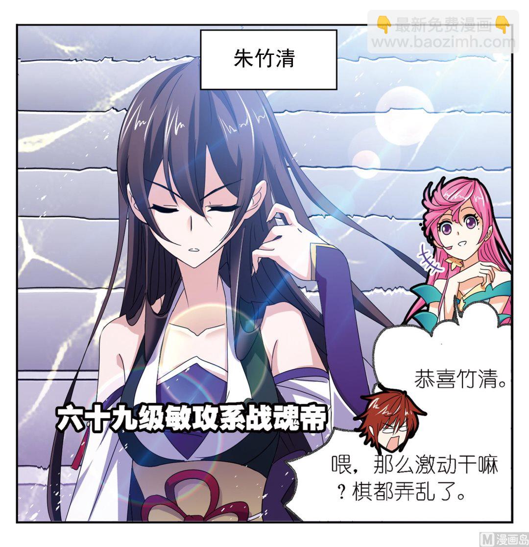🍼斗罗大陆 第236话 开始修炼啦（2） 第33页