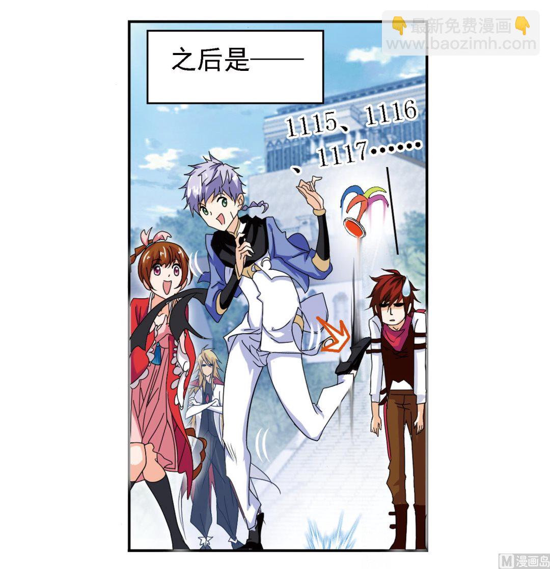 🍼斗罗大陆 第236话 开始修炼啦（2） 第34页