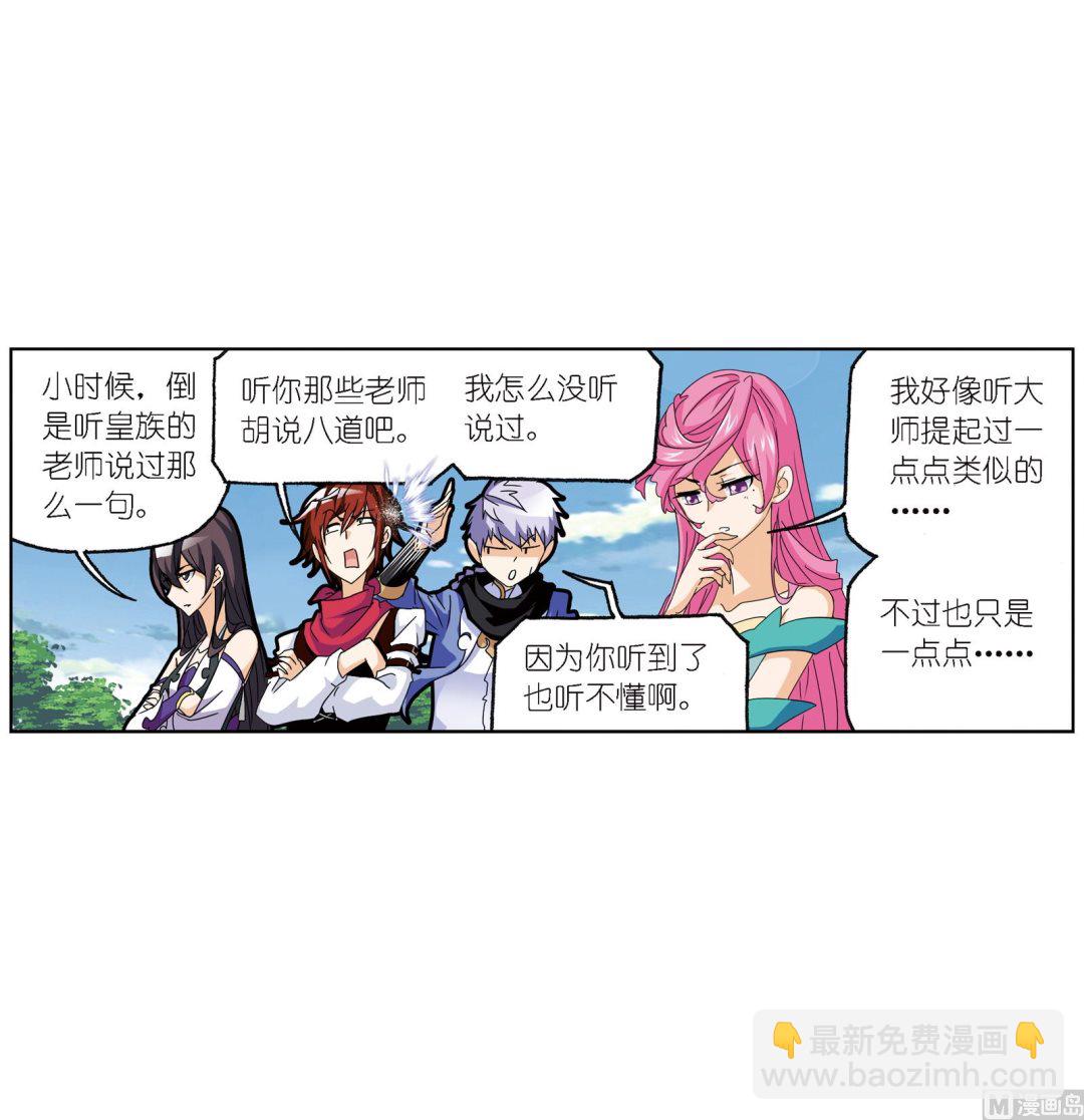 🍼斗罗大陆 第236话 开始修炼啦（2） 第40页