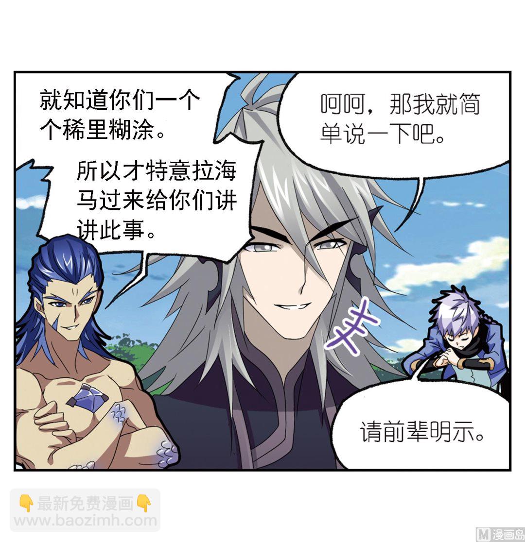 🍼斗罗大陆 第236话 开始修炼啦（2） 第41页