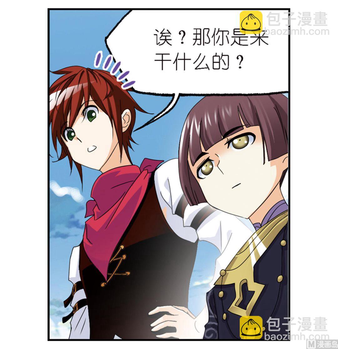 🍼斗罗大陆 第236话 开始修炼啦（2） 第42页