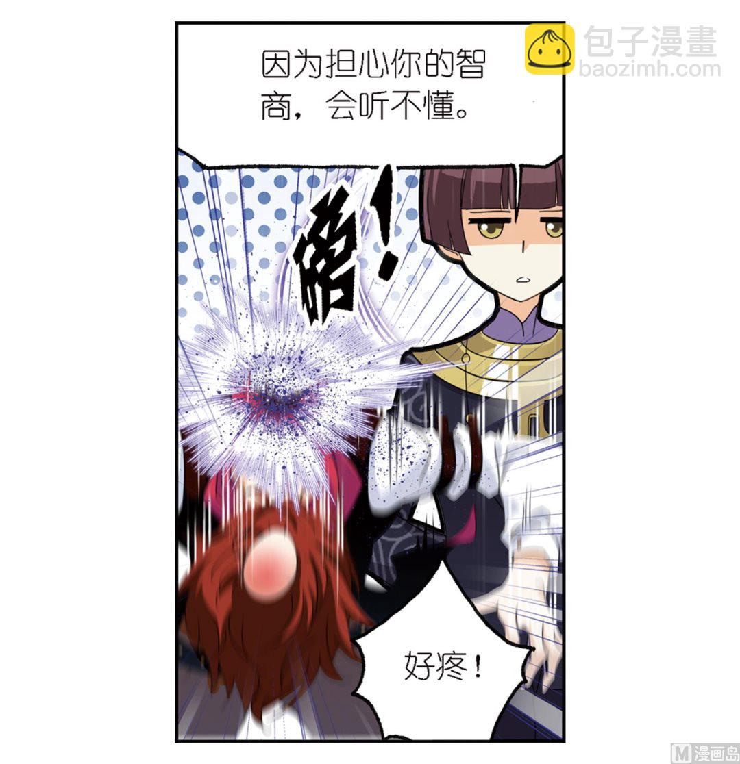 🍼斗罗大陆 第236话 开始修炼啦（2） 第44页