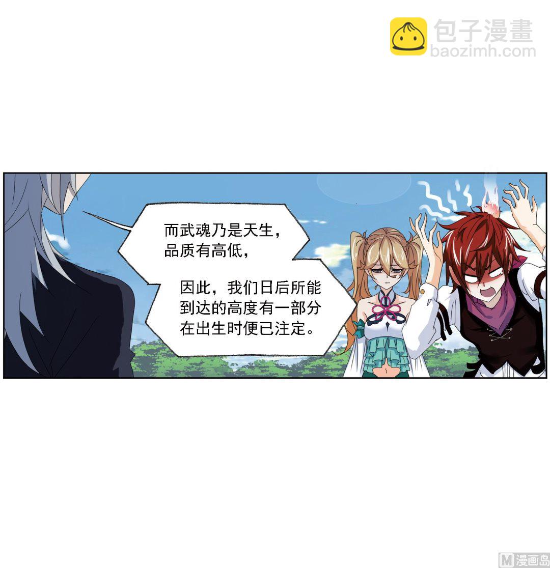 🍼斗罗大陆 第236话 开始修炼啦（2） 第46页