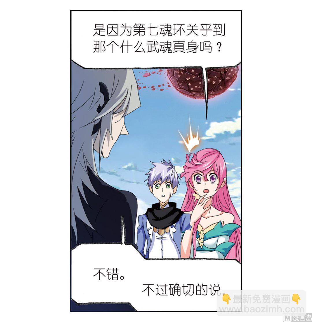 🍼斗罗大陆 第236话 开始修炼啦（2） 第48页