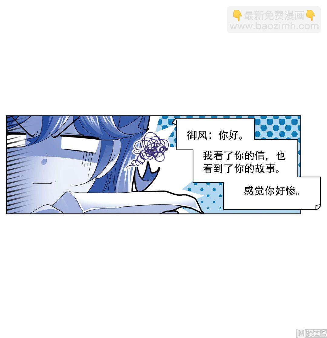 🍼斗罗大陆 第236话 开始修炼啦（2） 第6页